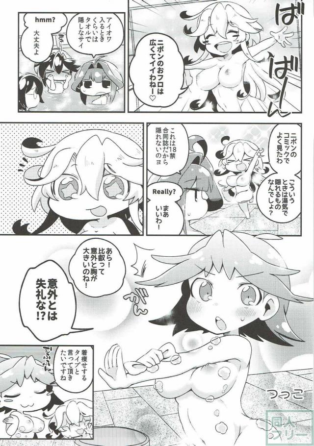 微エロからガチエロまで、比叡ちゃんR18合同誌 <> 042