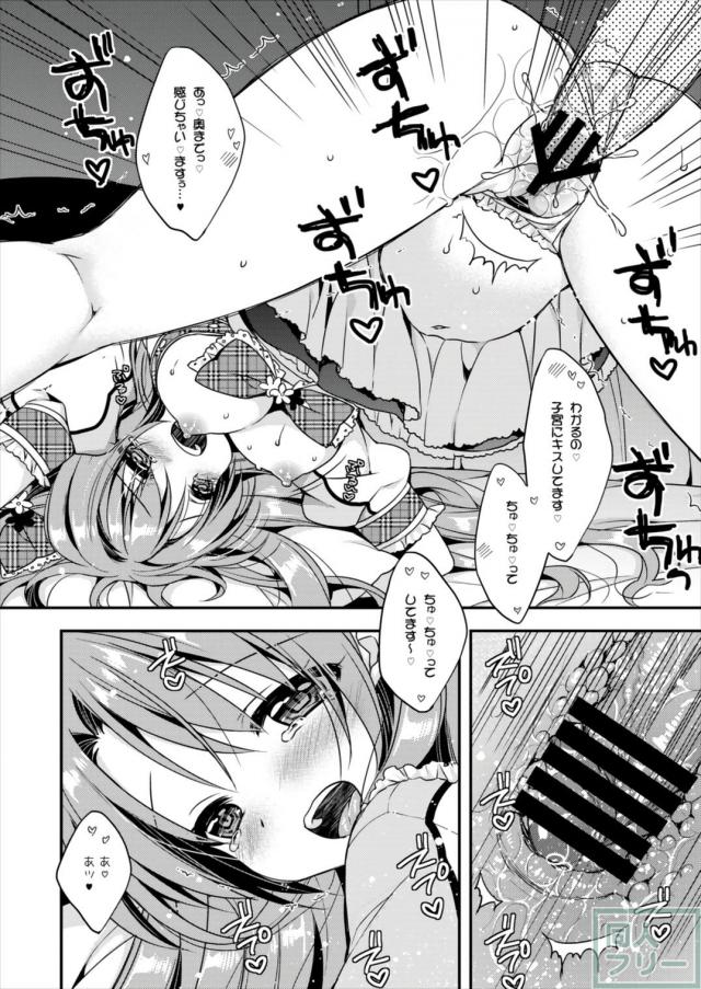 特典でなんと30分間島村卯月が彼女になってくれる <> 009