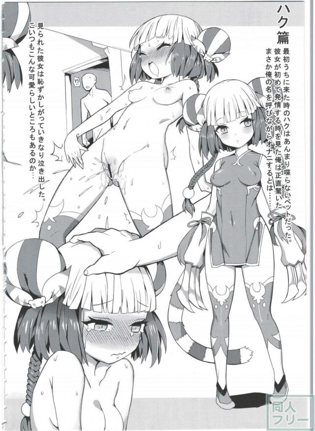 オナニー露見にボディペイントで羞恥プレイ！ <> 003