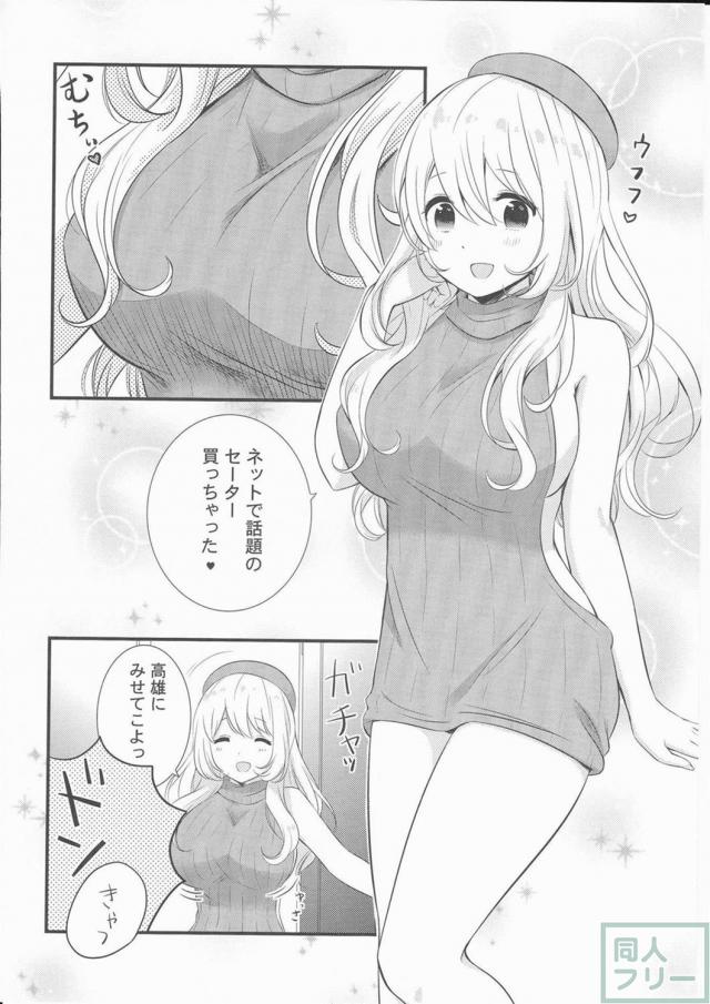 例のセーターの着かた <> 003