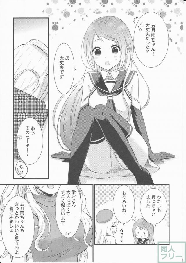 例のセーターの着かた <> 004