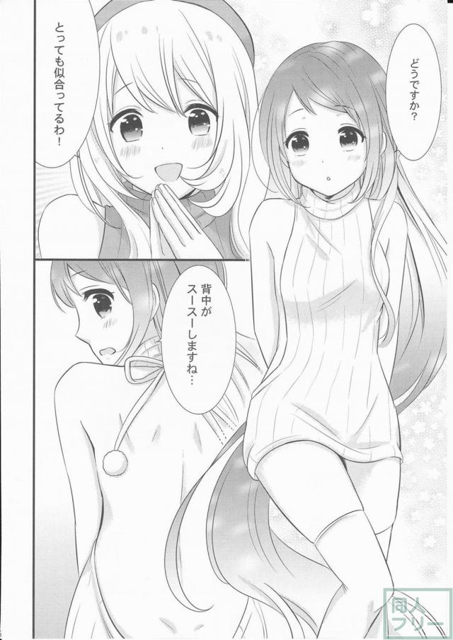 例のセーターの着かた <> 005