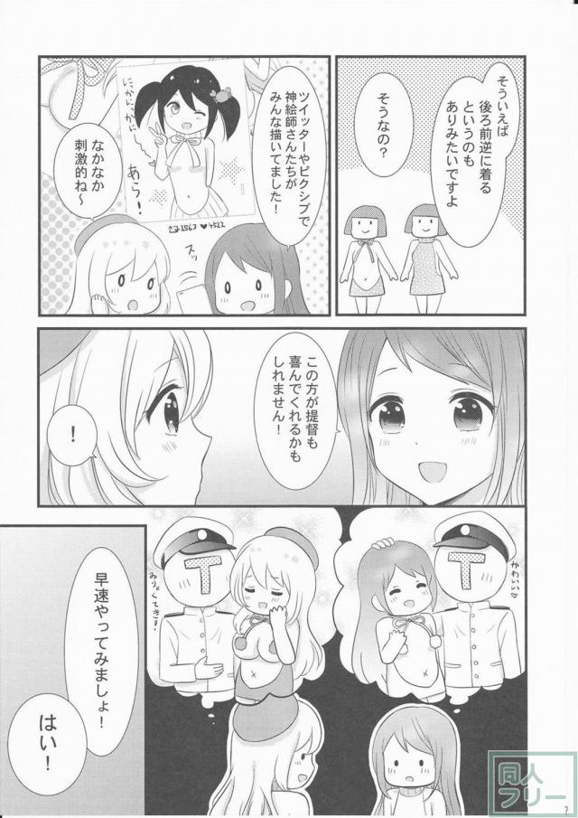 例のセーターの着かた <> 006