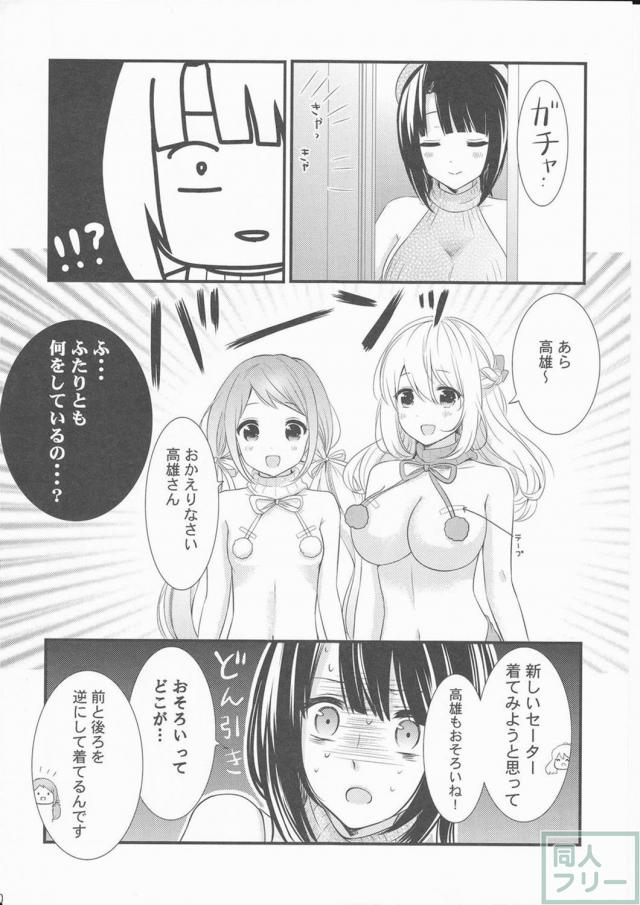 例のセーターの着かた <> 009