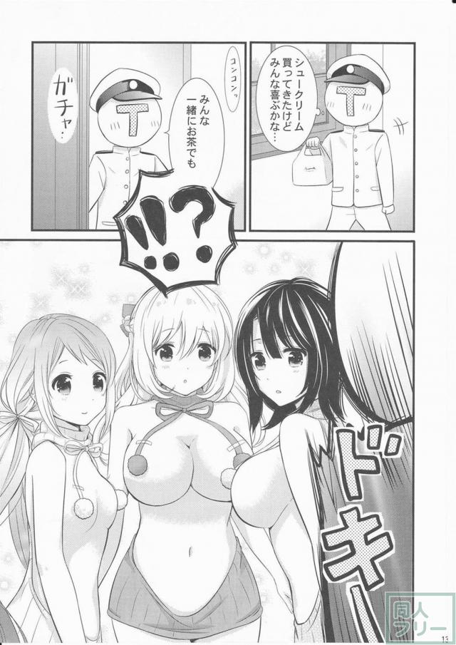 例のセーターの着かた <> 012