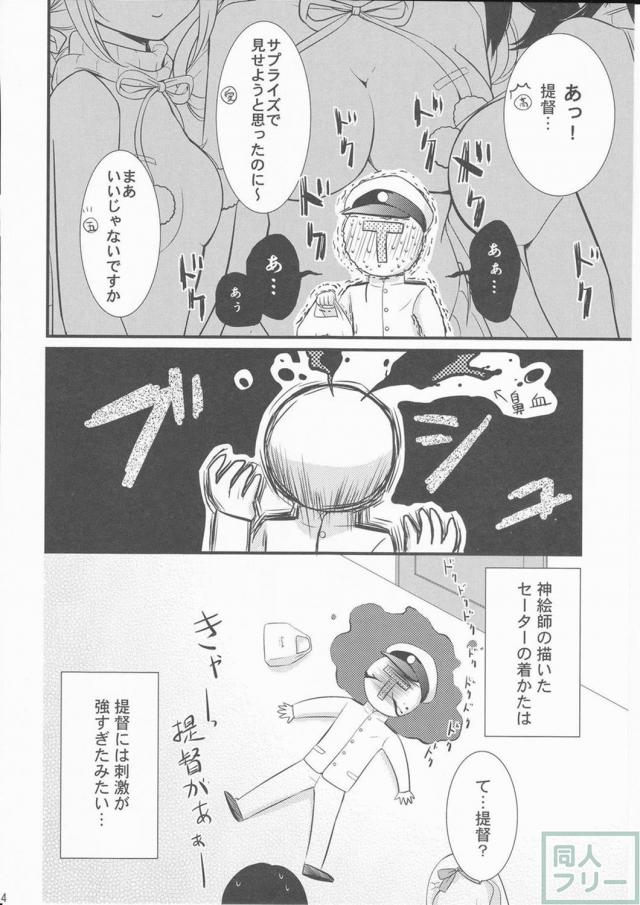 例のセーターの着かた <> 013