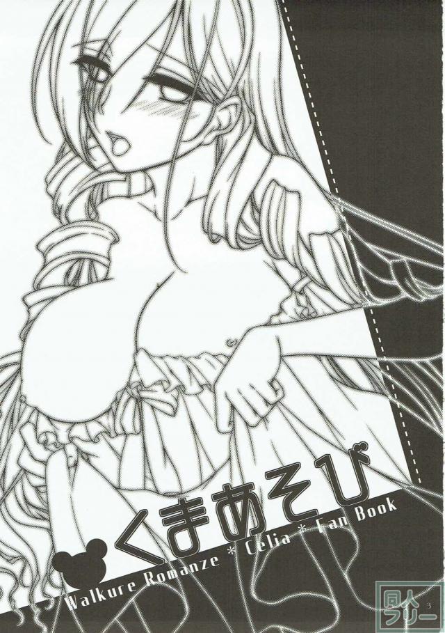 貴弘さんが不在で寂しいスィーリア先輩のオナニー本 <> 002