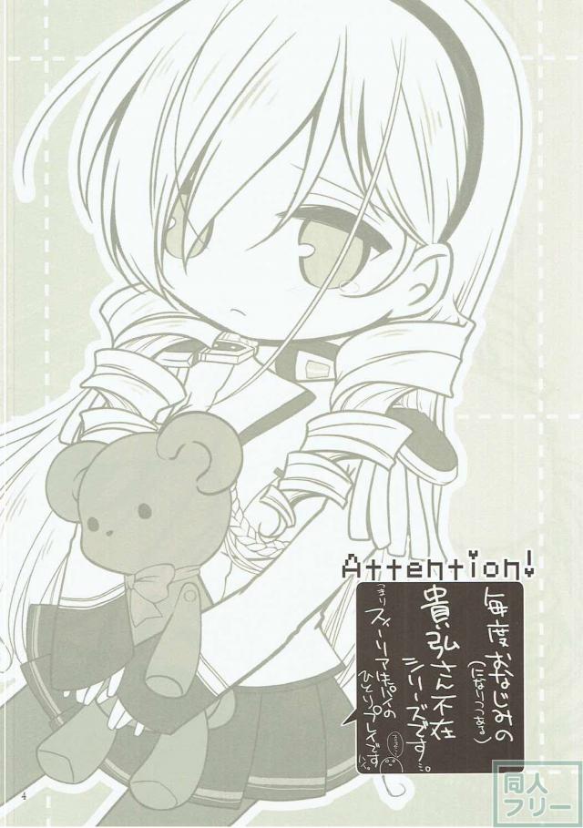 貴弘さんが不在で寂しいスィーリア先輩のオナニー本 <> 003