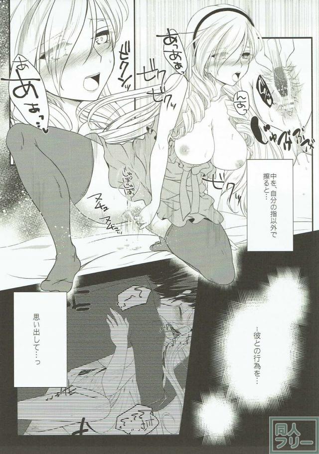 貴弘さんが不在で寂しいスィーリア先輩のオナニー本 <> 010