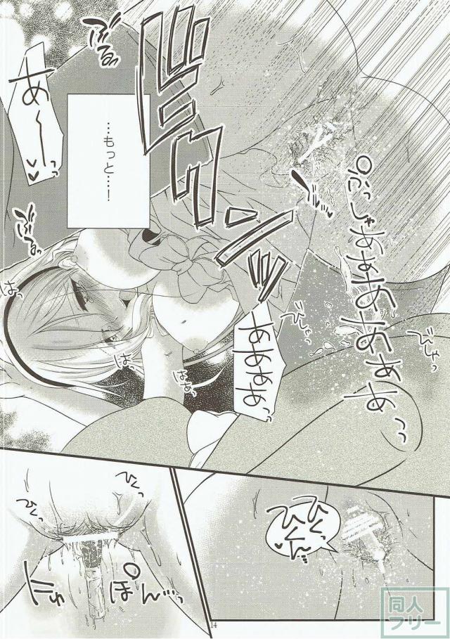 貴弘さんが不在で寂しいスィーリア先輩のオナニー本 <> 013