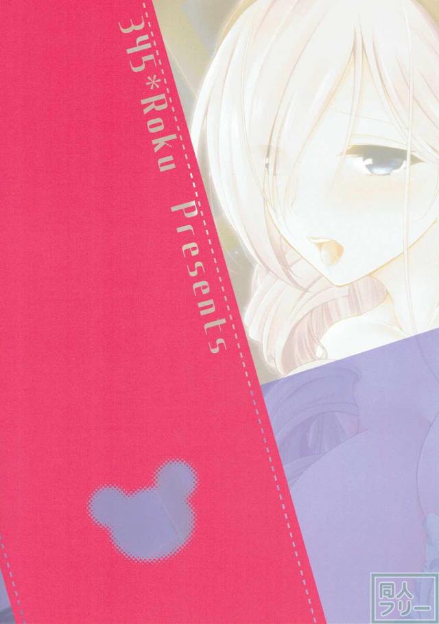 貴弘さんが不在で寂しいスィーリア先輩のオナニー本 <> 016
