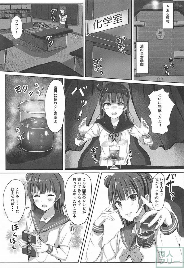 媚薬のせいか、触られただけで感じちゃう♡ <> 004