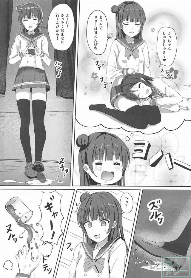 媚薬のせいか、触られただけで感じちゃう♡ <> 005