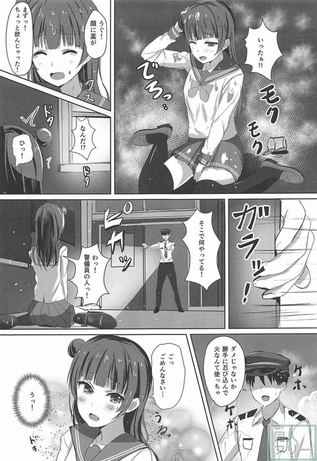 媚薬のせいか、触られただけで感じちゃう♡ <> 006