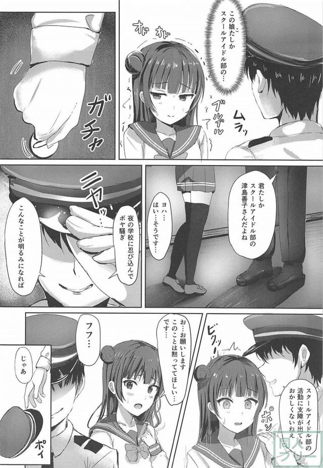 媚薬のせいか、触られただけで感じちゃう♡ <> 007