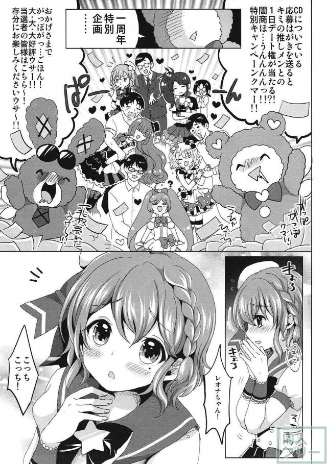 ファンのモブおじさんにメス堕ちさせられるレオナの本 <> 002