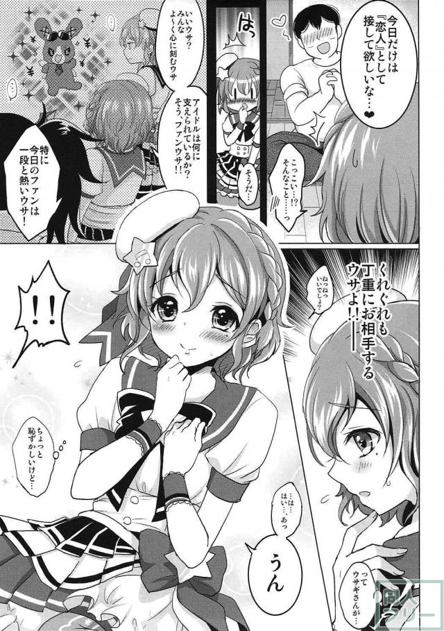 ファンのモブおじさんにメス堕ちさせられるレオナの本 <> 004
