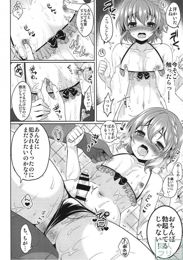ファンのモブおじさんにメス堕ちさせられるレオナの本 <> 019