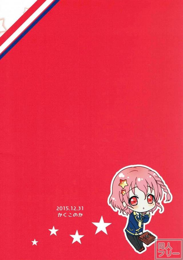 ファンのモブおじさんにメス堕ちさせられるレオナの本 <> 029