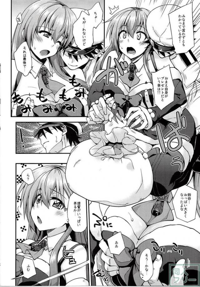 鈴谷とシリーズ第9弾 <> 005