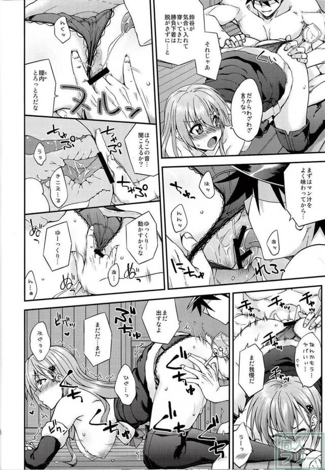 鈴谷とシリーズ第9弾 <> 013