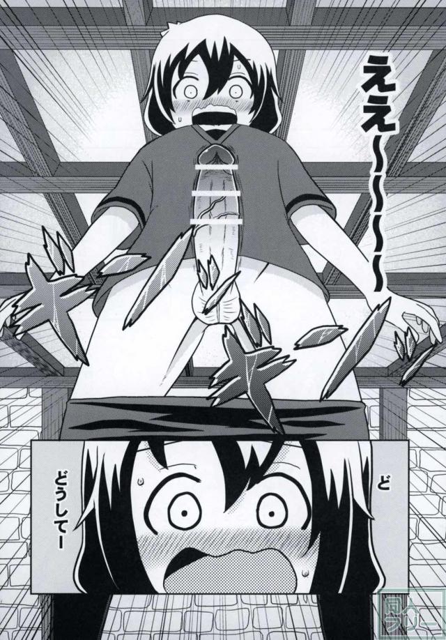 無知ショタカバンくんをアルパカさんが襲います！ <> 003