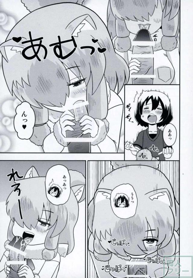 無知ショタカバンくんをアルパカさんが襲います！ <> 006