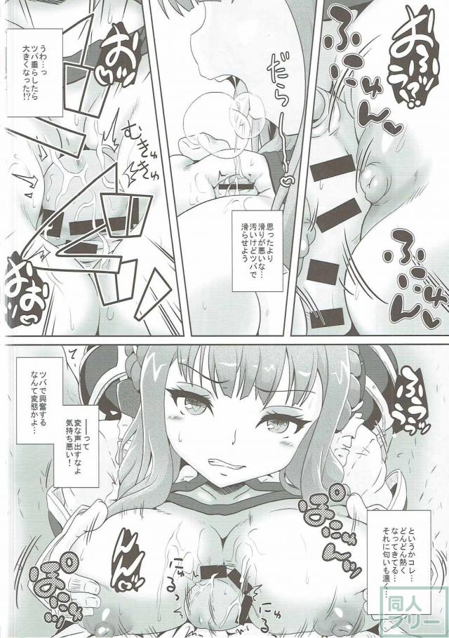 二人が冴えないリーマンのおじさんをキャンディの為に癒しをあげるお話 <> 013