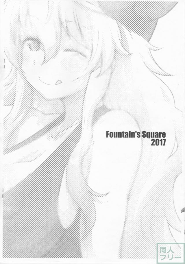 ルコアさんとおねショタコピー本 <> 007