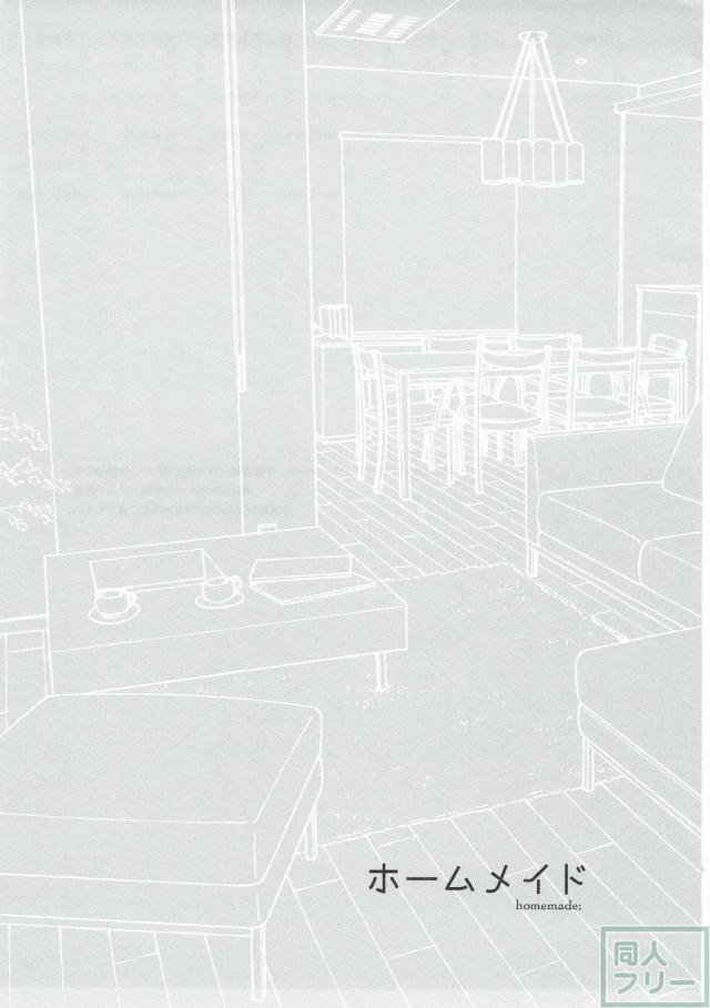 千種兄妹のイチャイチャ <> 002