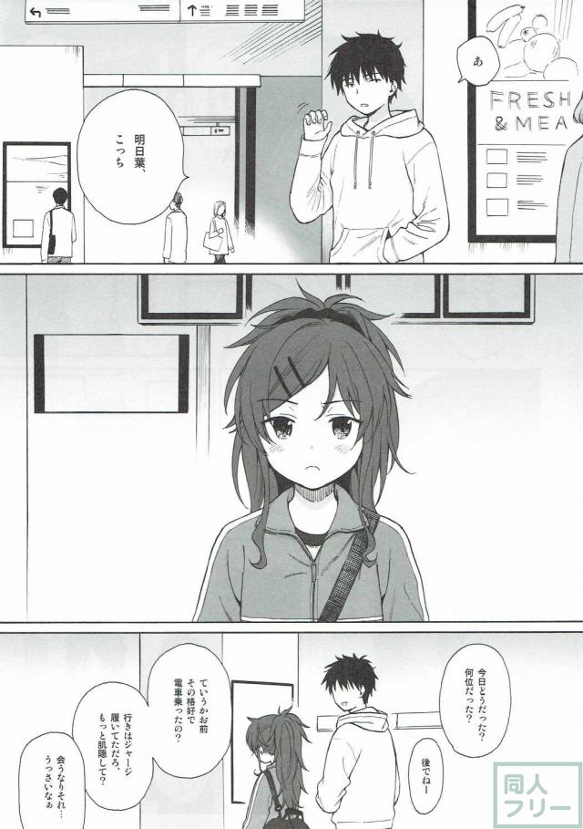 千種兄妹のイチャイチャ <> 004