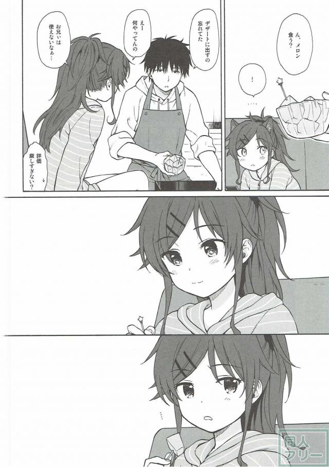 千種兄妹のイチャイチャ <> 007