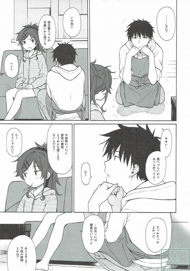 千種兄妹のイチャイチャ <> 008