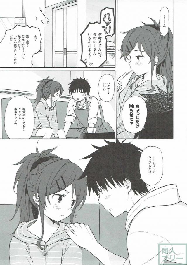 千種兄妹のイチャイチャ <> 010