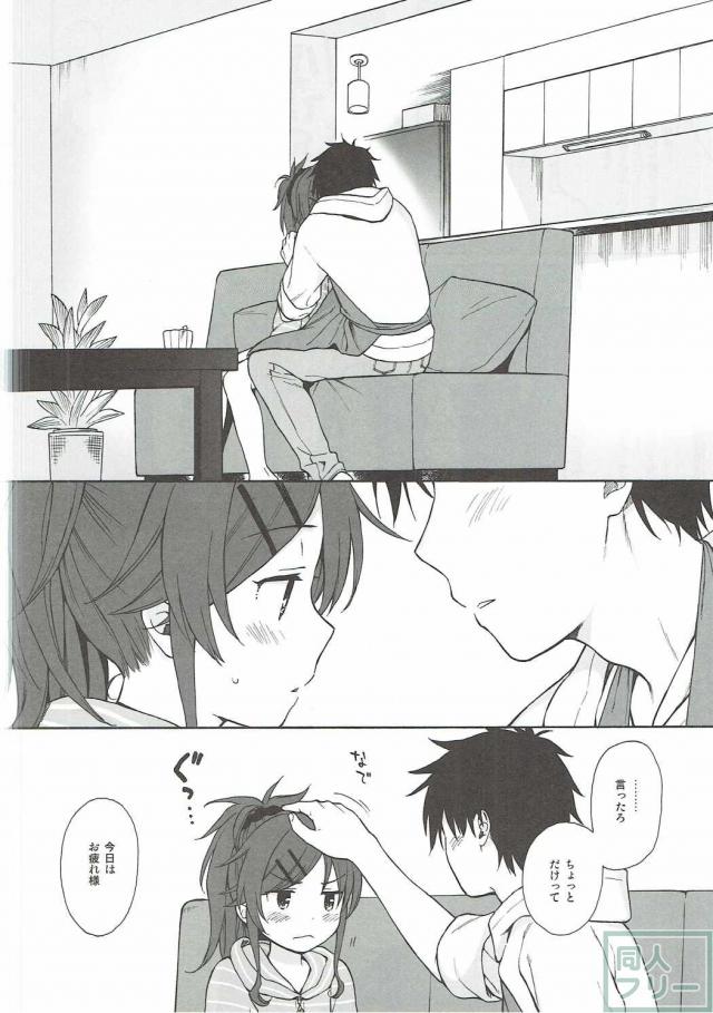 千種兄妹のイチャイチャ <> 011