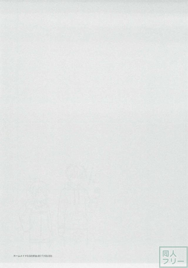 千種兄妹のイチャイチャ <> 016