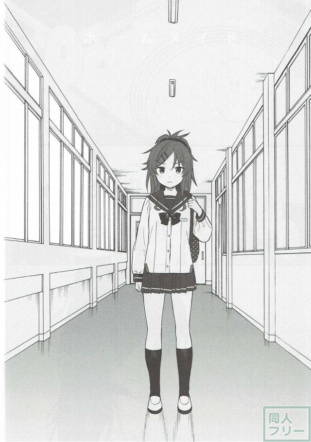 千種兄妹のイチャイチャ <> 019