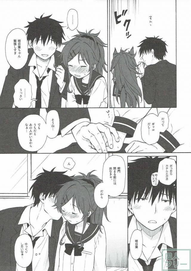 千種兄妹のイチャイチャ <> 022