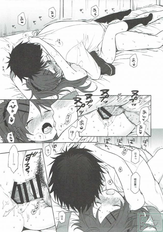千種兄妹のイチャイチャ <> 046