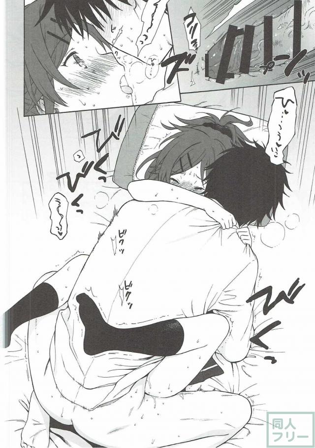 千種兄妹のイチャイチャ <> 047