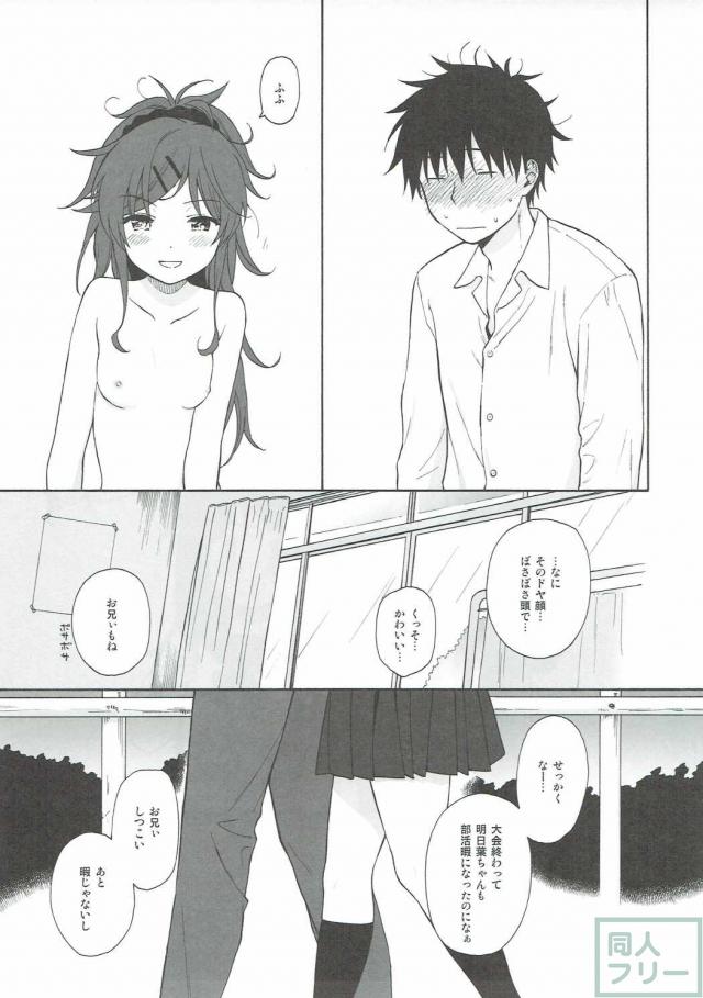 千種兄妹のイチャイチャ <> 050