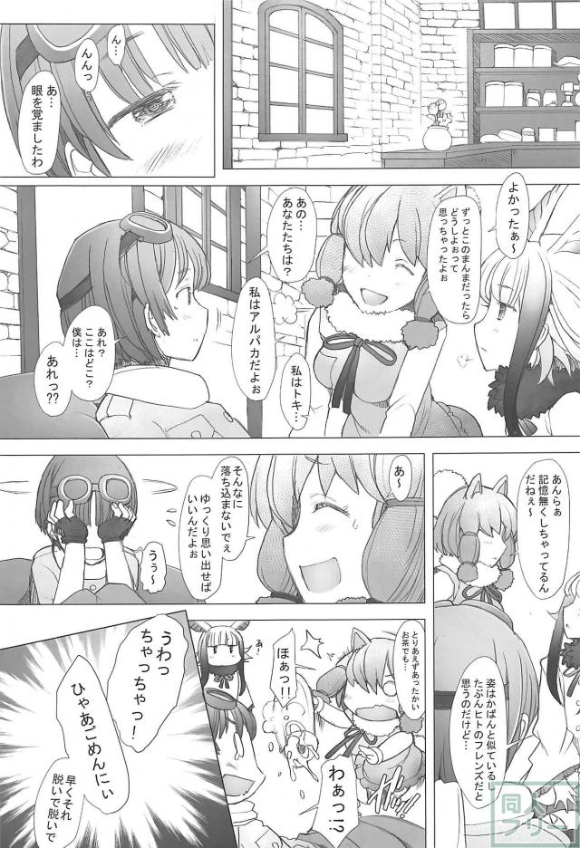 ゆったり巨乳のアルパカさんとスレンダーな体型のトキさんのエロ本 <> 004