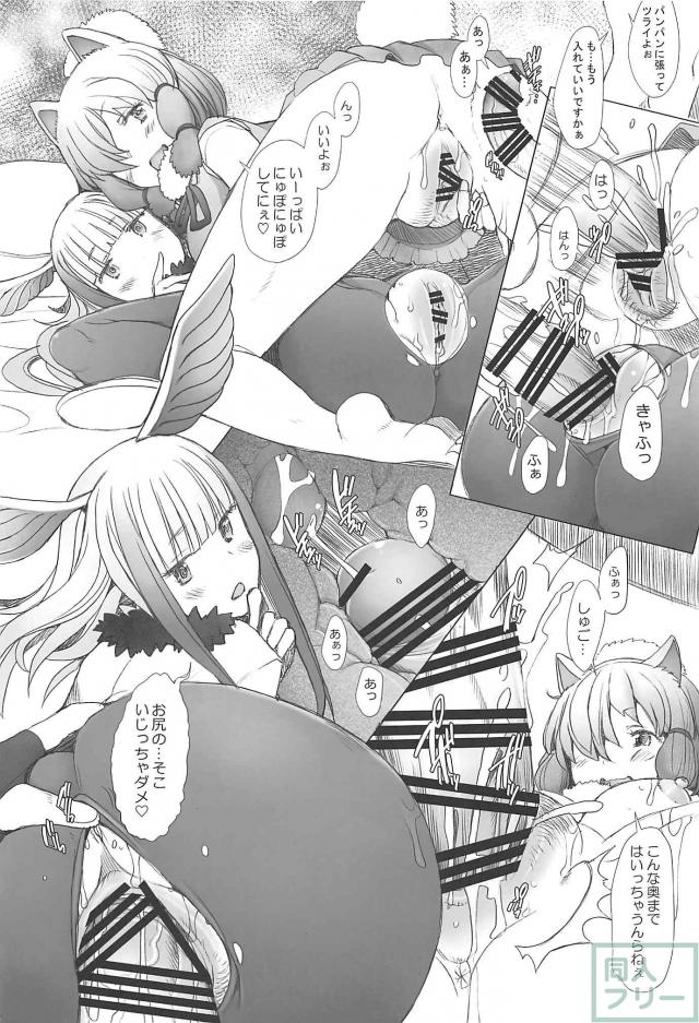 ゆったり巨乳のアルパカさんとスレンダーな体型のトキさんのエロ本 <> 014