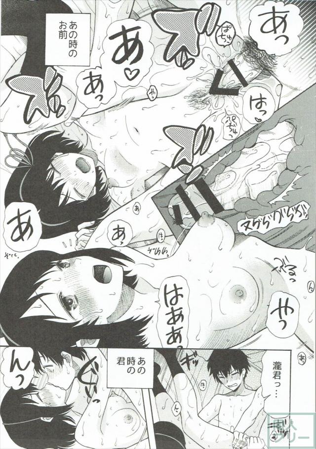 日本中が恋をした大人気アニメの二人の初々しいラブラブH <> 012