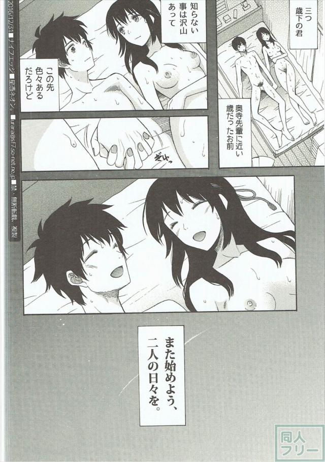 日本中が恋をした大人気アニメの二人の初々しいラブラブH <> 017