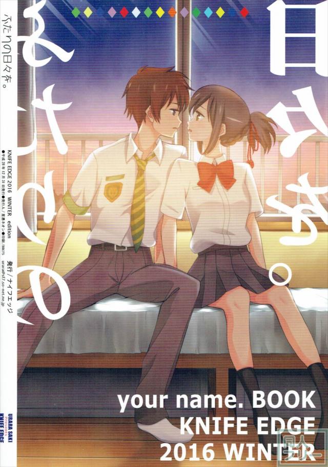 日本中が恋をした大人気アニメの二人の初々しいラブラブH <> 018