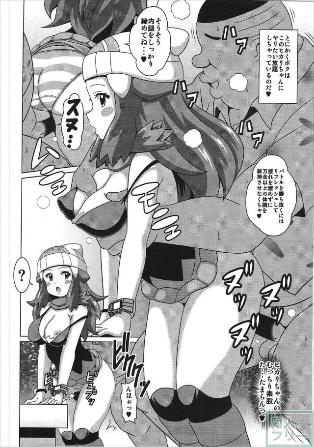 むちむちロリ巨乳のヒカリちゃんとトレーナーリフレ <> 006