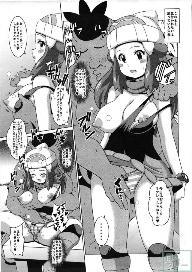 むちむちロリ巨乳のヒカリちゃんとトレーナーリフレ <> 009