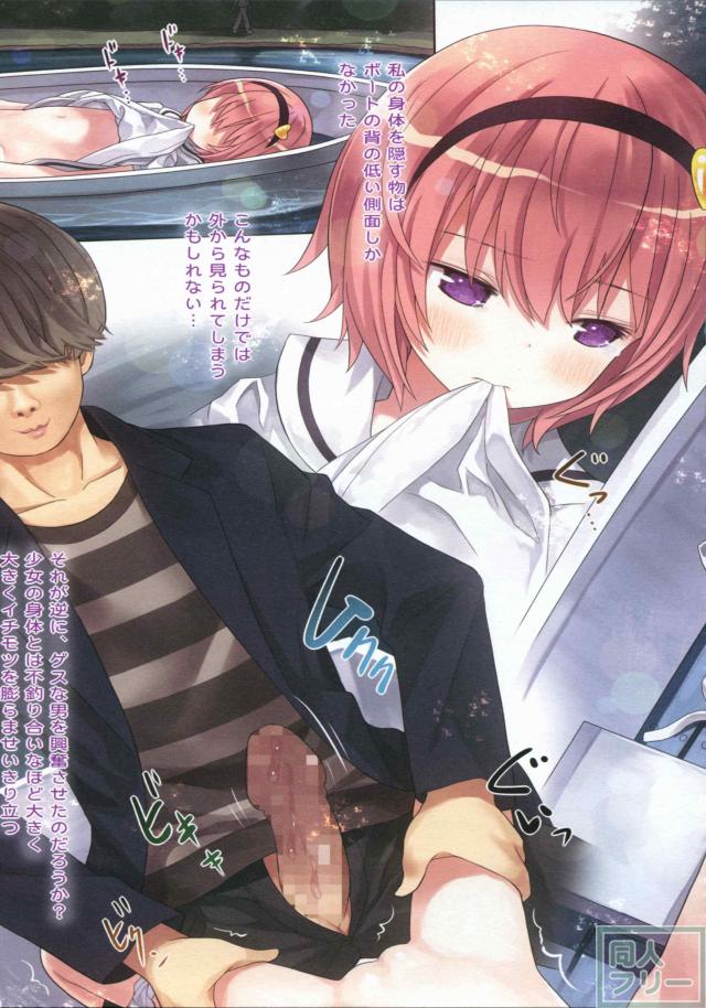 先生とマネージャーの背徳野外SEX <> 011