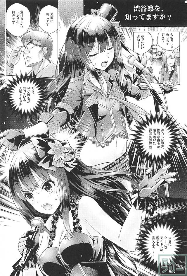 凛と加蓮、そしてプロデューサーのシリアスな恋模様 <> 002